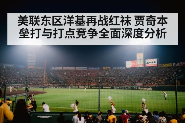 baseball stadium night