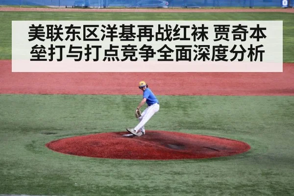 baseball pitcher mound
