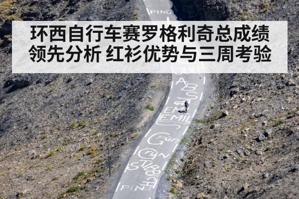 cyclist climbing steep mountain road