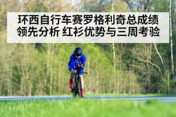 cycling time trial race